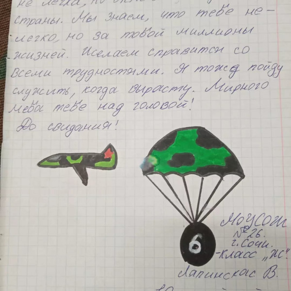 ё