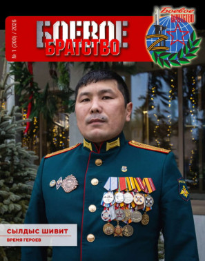 Номер 1 (200) от 2026 г.