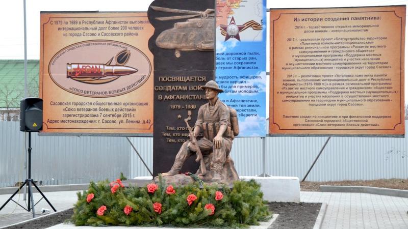 Памятник в Сасово